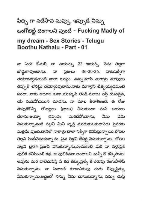 Telugu sex stories